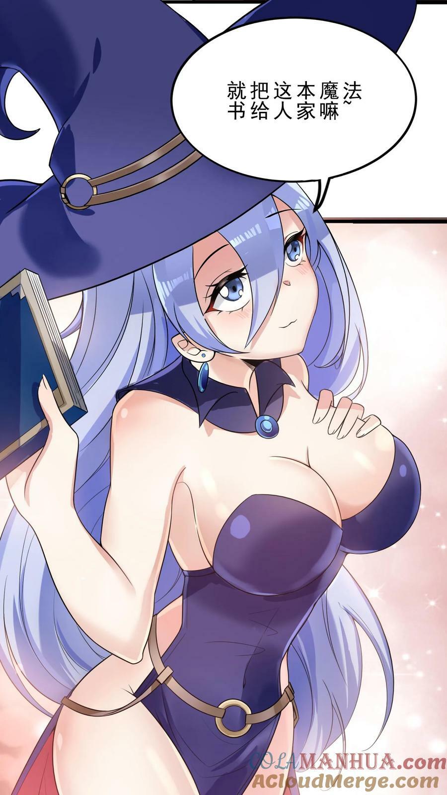 开局国王献祭公主漫画在线观看全集漫画,第17话 安娜的梦魇1图