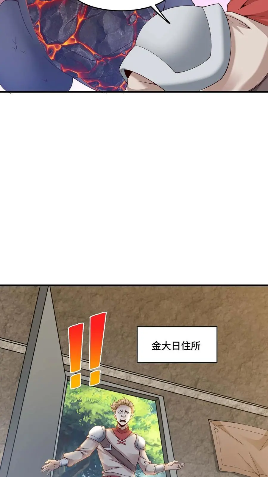 穿越恶龙开局国王献祭公主漫画免费阅读漫画,第172话 人血喷泉2图