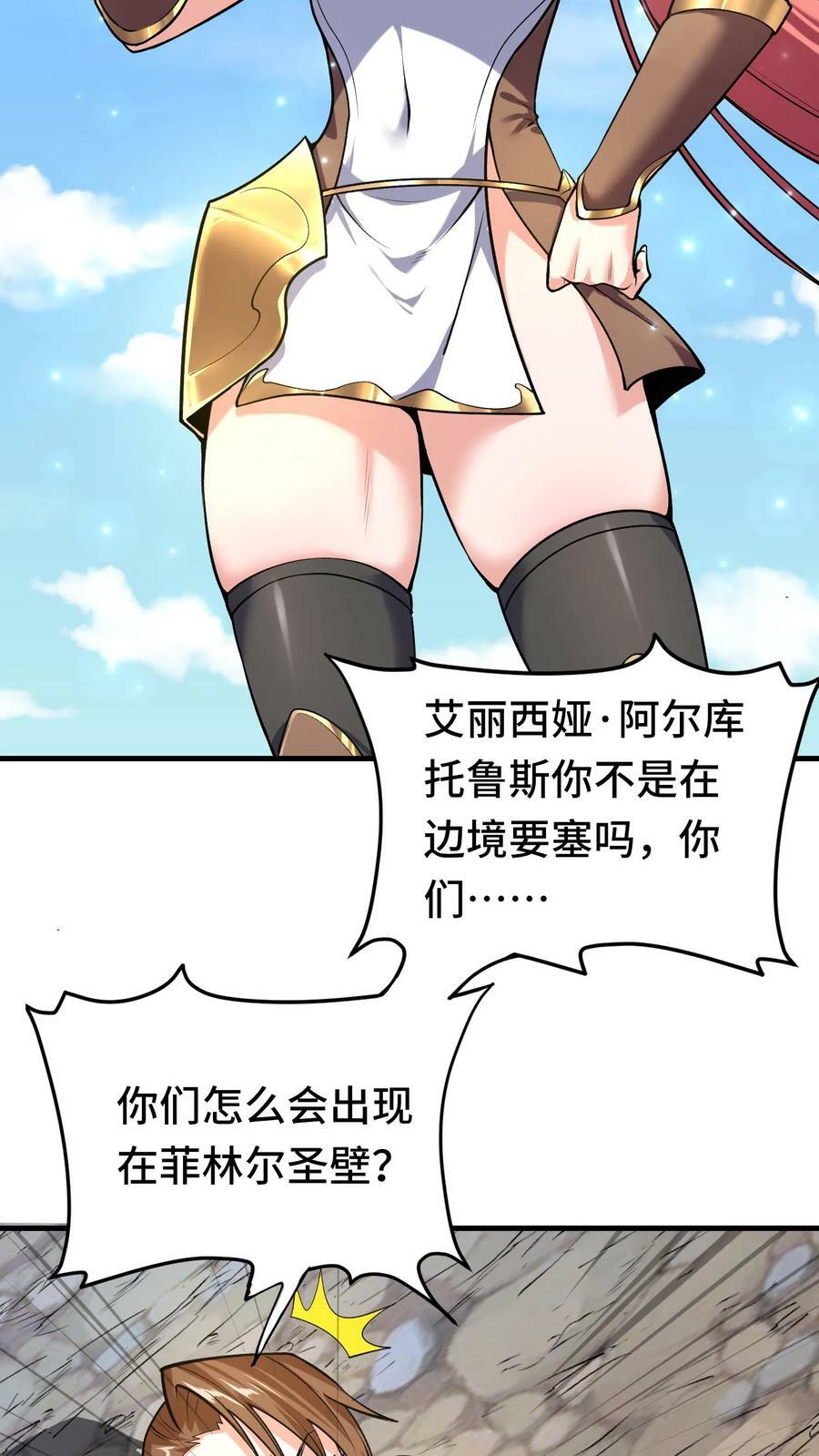 开局国王献祭公主漫画在线观看全集漫画,第51话 黑兽佣兵团的覆灭2图