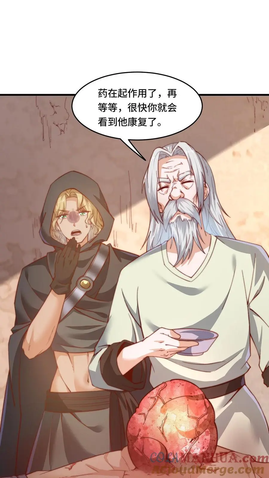 开局国王献祭公主漫画在线观看全集漫画,第176话 禁果的故事1图