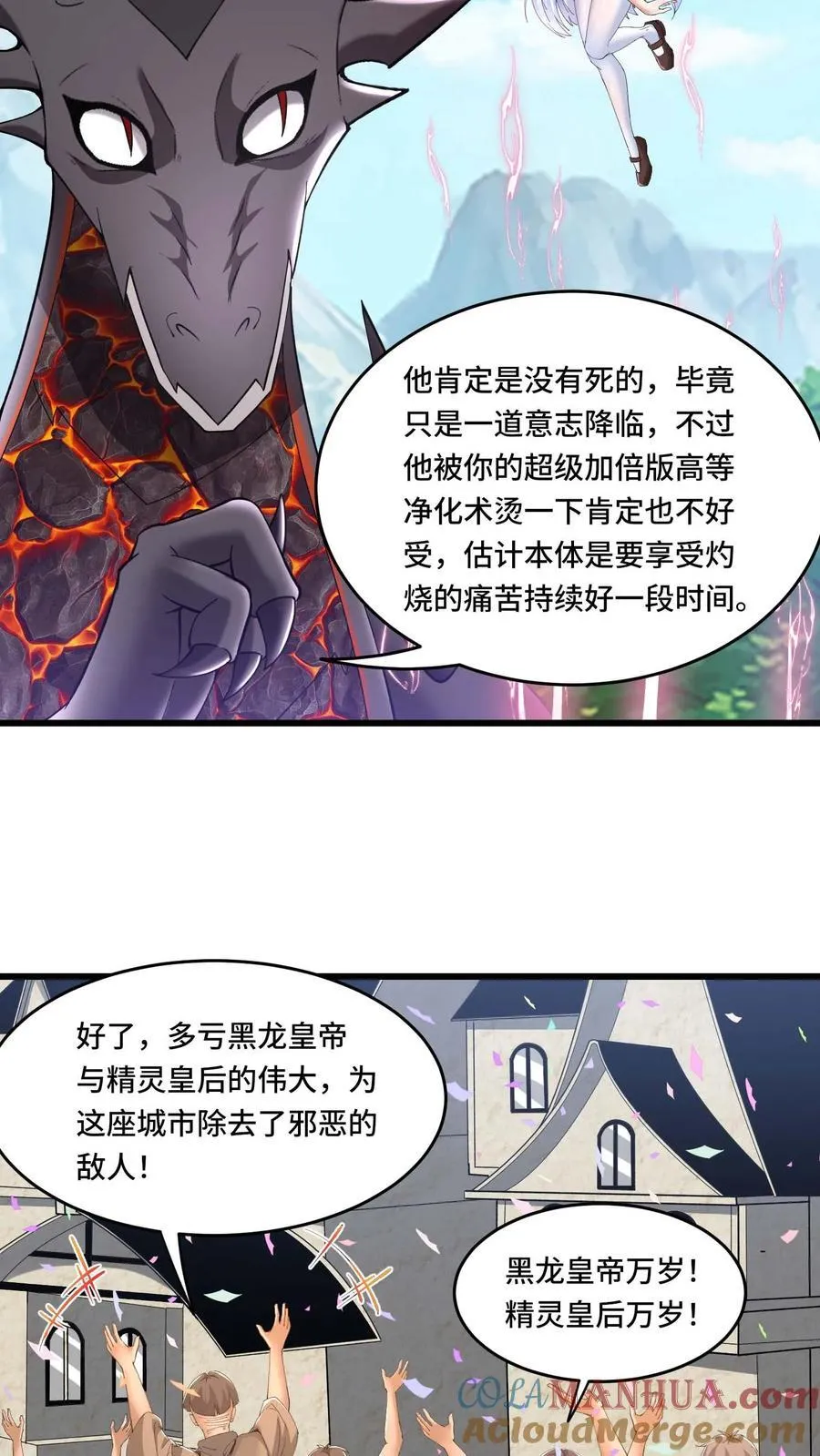 开局国王献祭公主漫画在线观看全集漫画,第180话 算账1图