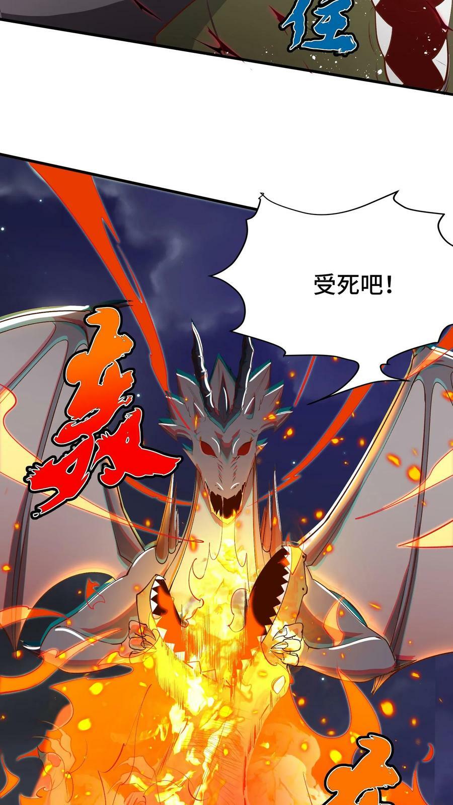 穿越恶龙开局国王献祭公主漫画免费阅读漫画,第19话 巨额债务2图