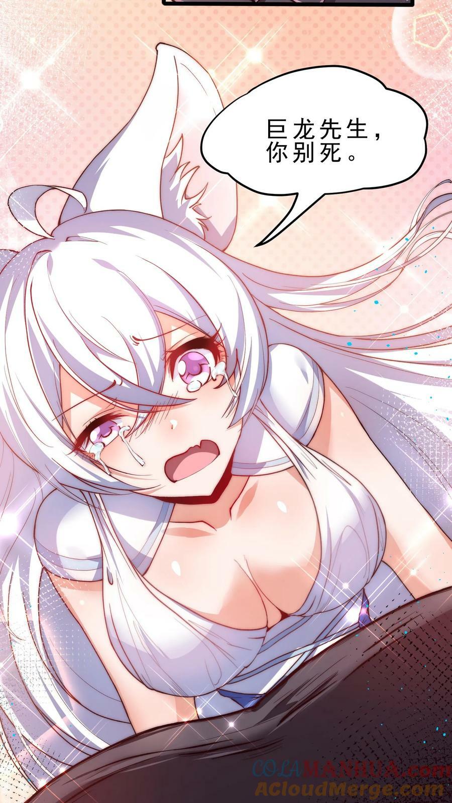 穿越恶龙开局国王献祭公主漫画免费阅读漫画,第25话 异变鹿鹰兽1图