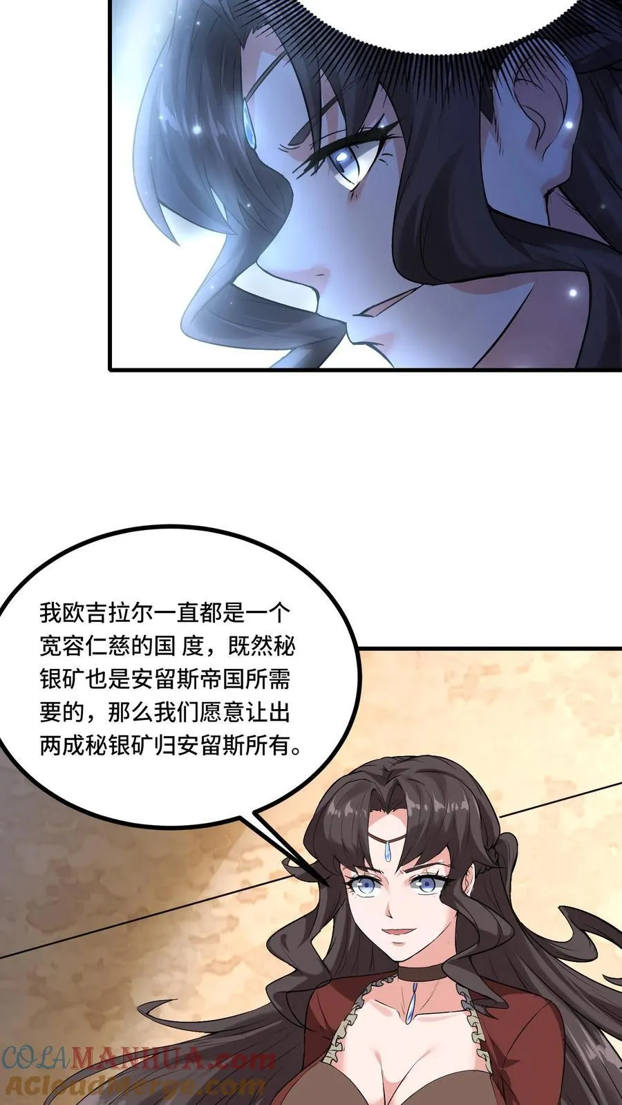开局国王献祭公主漫画在线观看全集漫画,第183话 身份都是自己给的1图