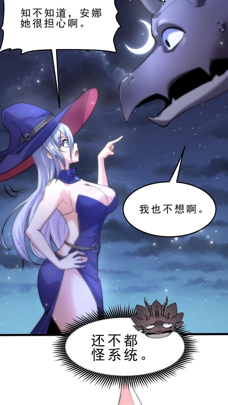 开局国王献祭公主漫画在线观看全集漫画,第48话 军事天才2图