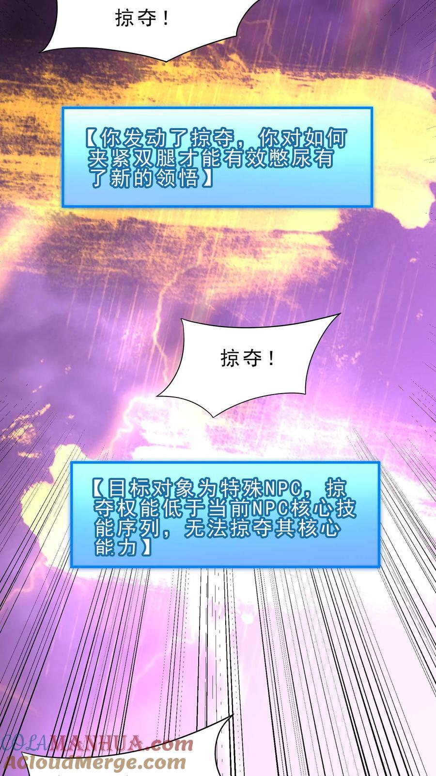 穿越恶龙，开局国王献祭公主漫画,第123话 200%痛苦体验1图