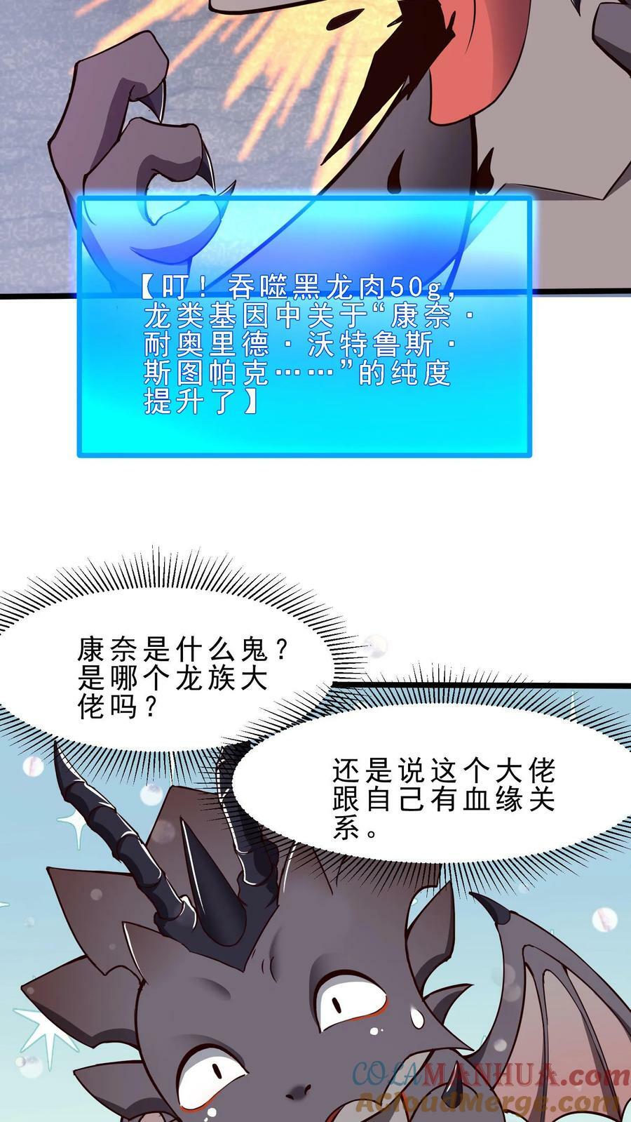 开局国王献祭公主漫画在线观看全集漫画,第28话 玩家先遣队1图