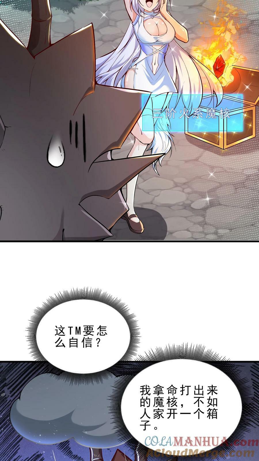 开局国王献祭公主漫画在线观看全集漫画,第27话 欧皇安娜1图