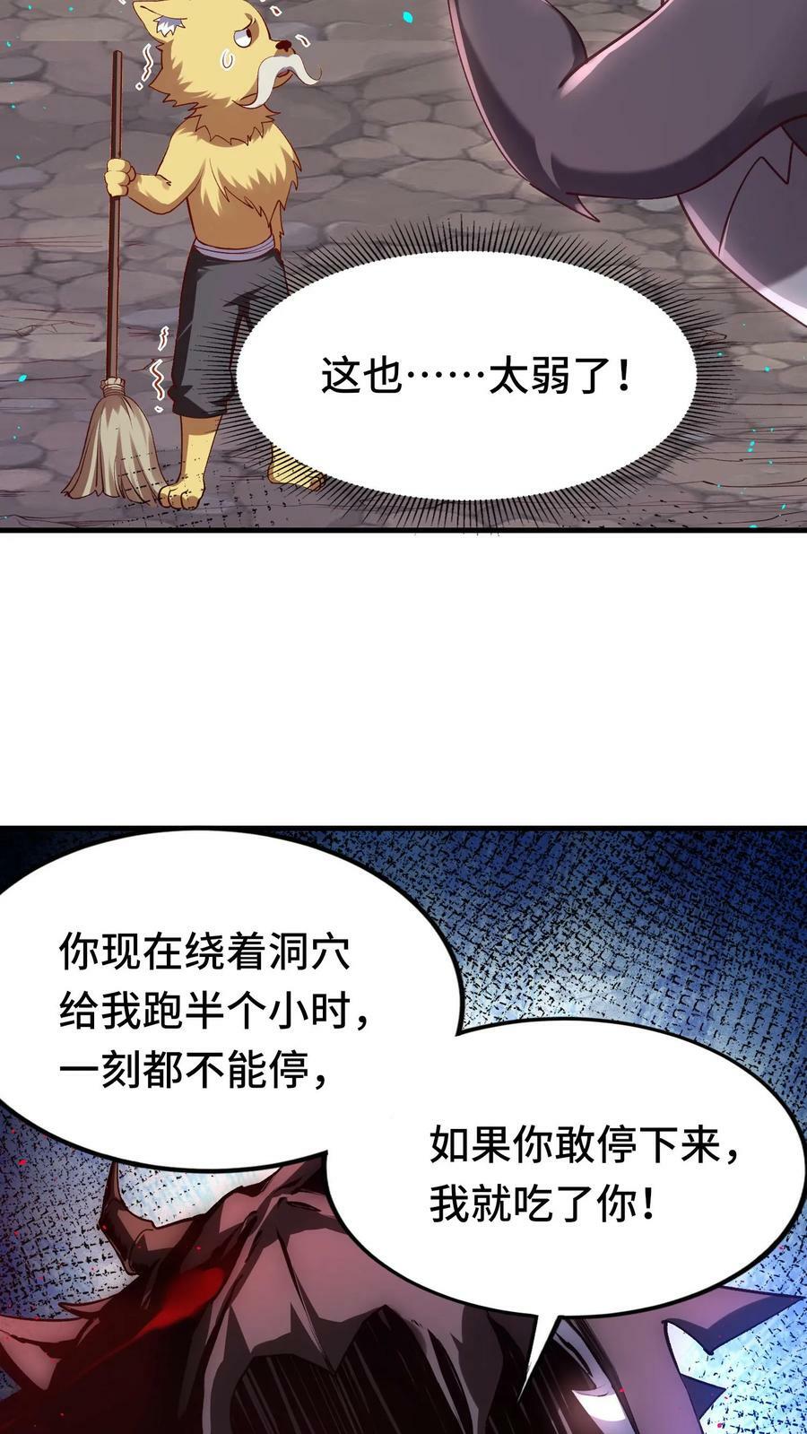 开局国王献祭公主漫画在线观看全集漫画,第13话 这个赌局我赢定了！1图