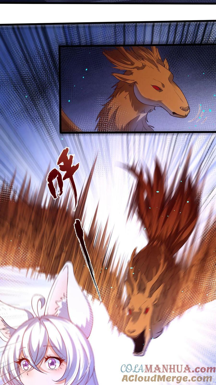 穿越恶龙开局国王献祭公主漫画免费阅读漫画,第25话 异变鹿鹰兽1图