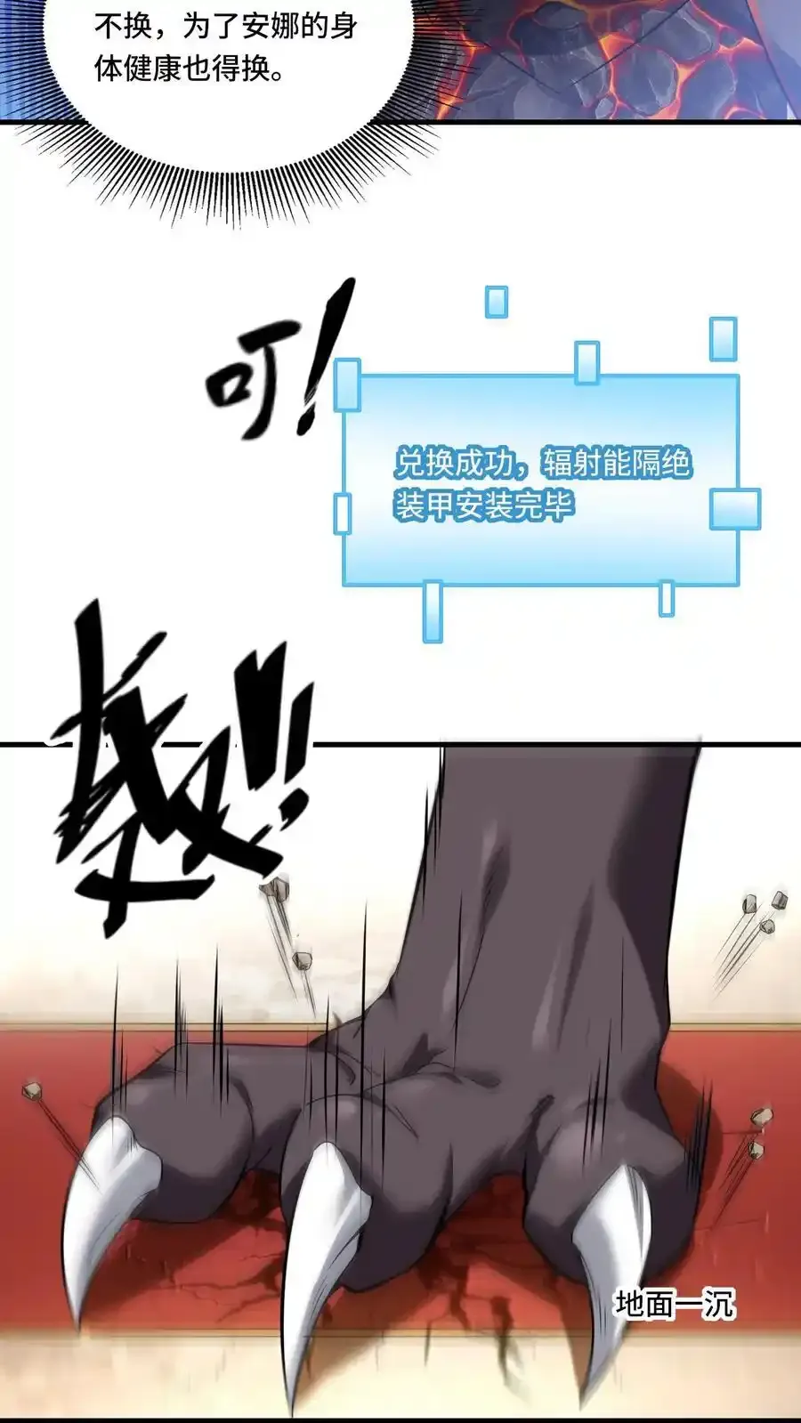 开局国王献祭公主漫画在线观看全集漫画,第191话 意志操控2图