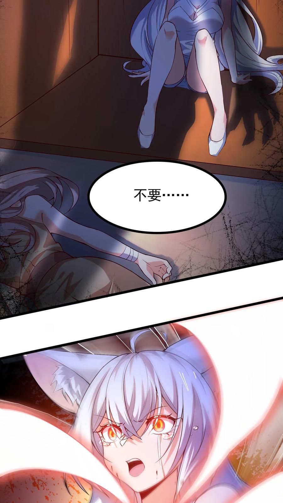 穿越恶龙，开局国王献祭公主漫画,第18话 恶魔的诅咒2图