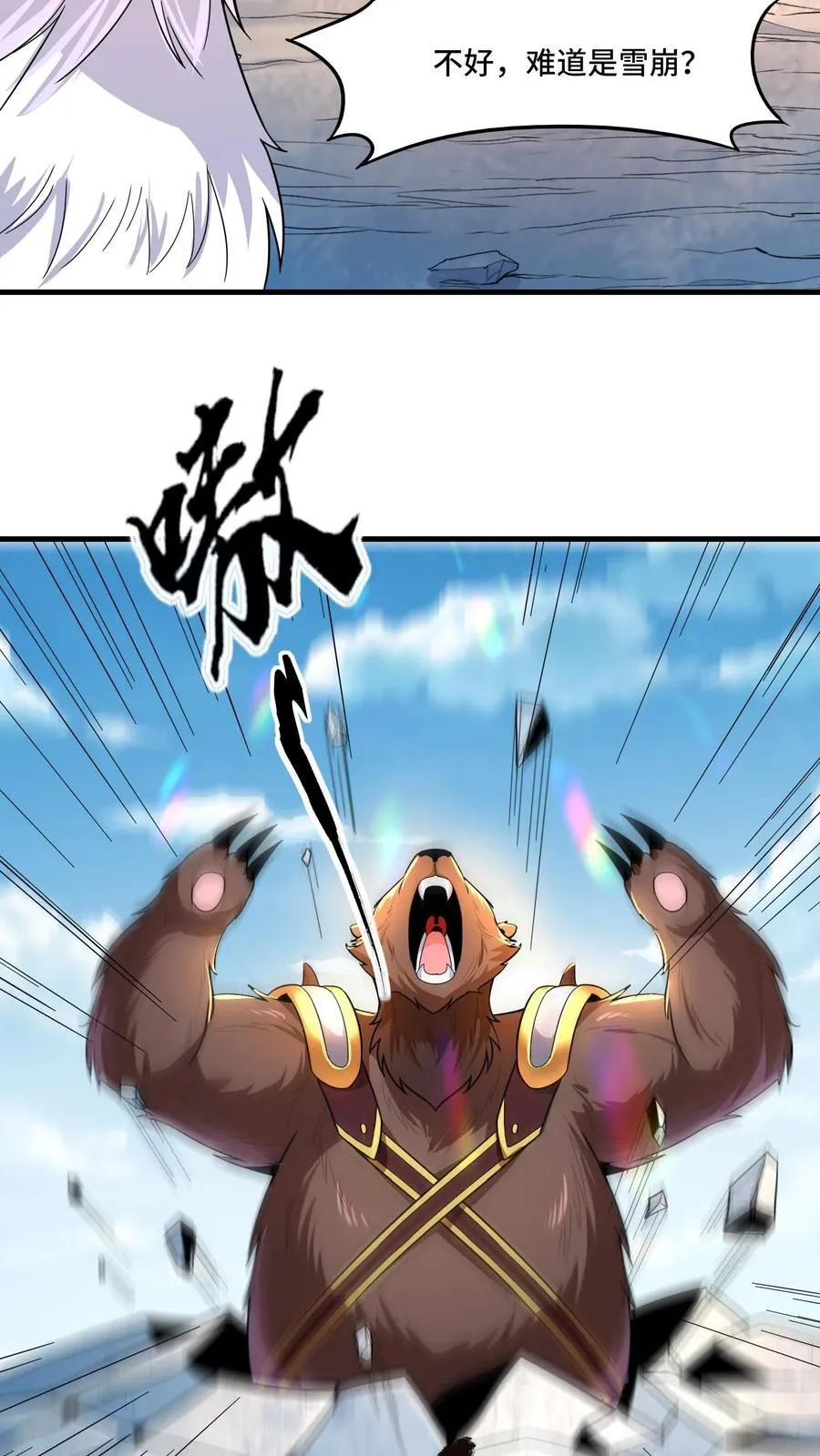 开局国王献祭公主漫画在线观看全集漫画,第206话 冰原熊王的野望2图