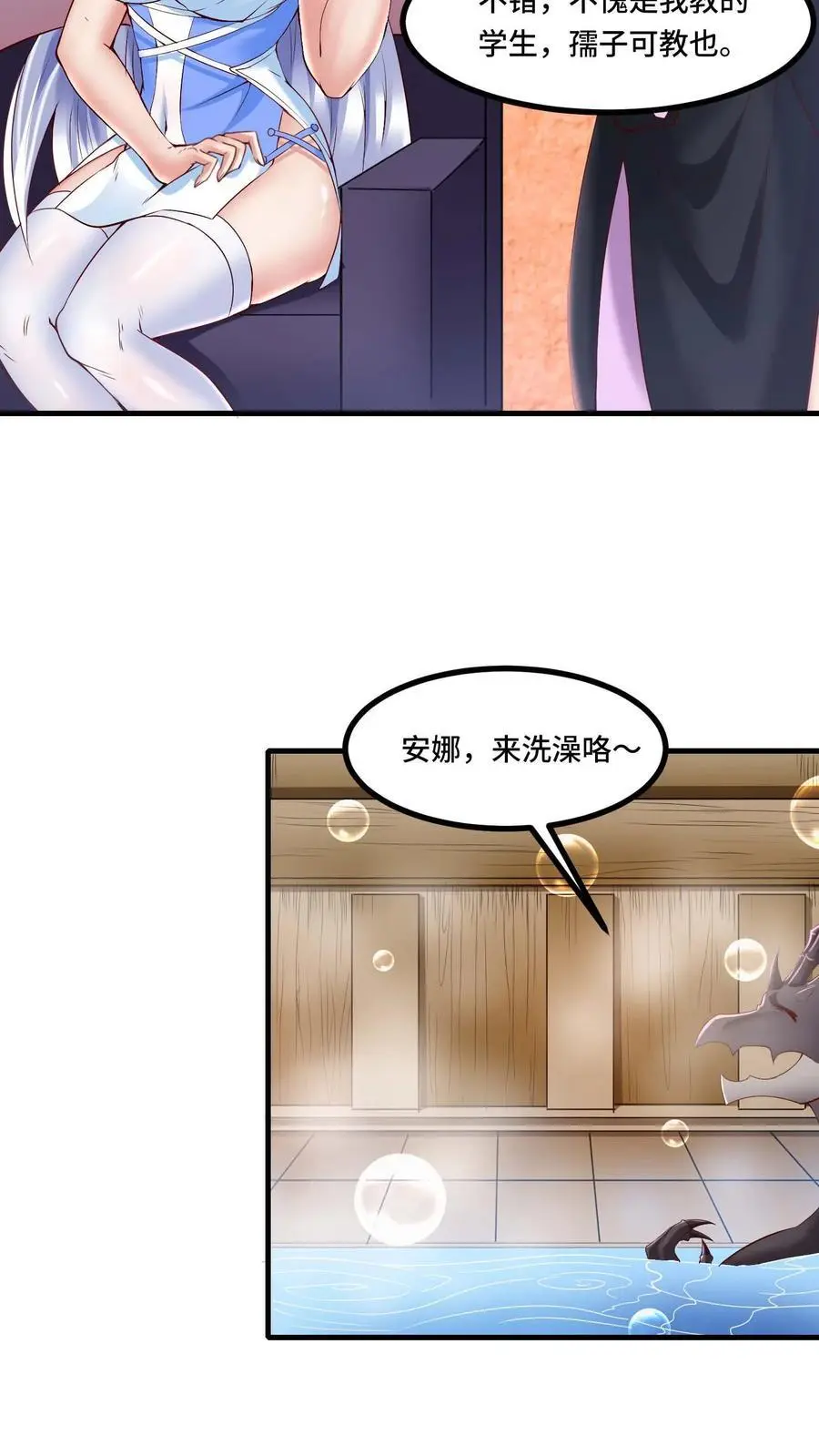 开局国王献祭公主漫画在线观看全集漫画,第177话 成为信徒2图