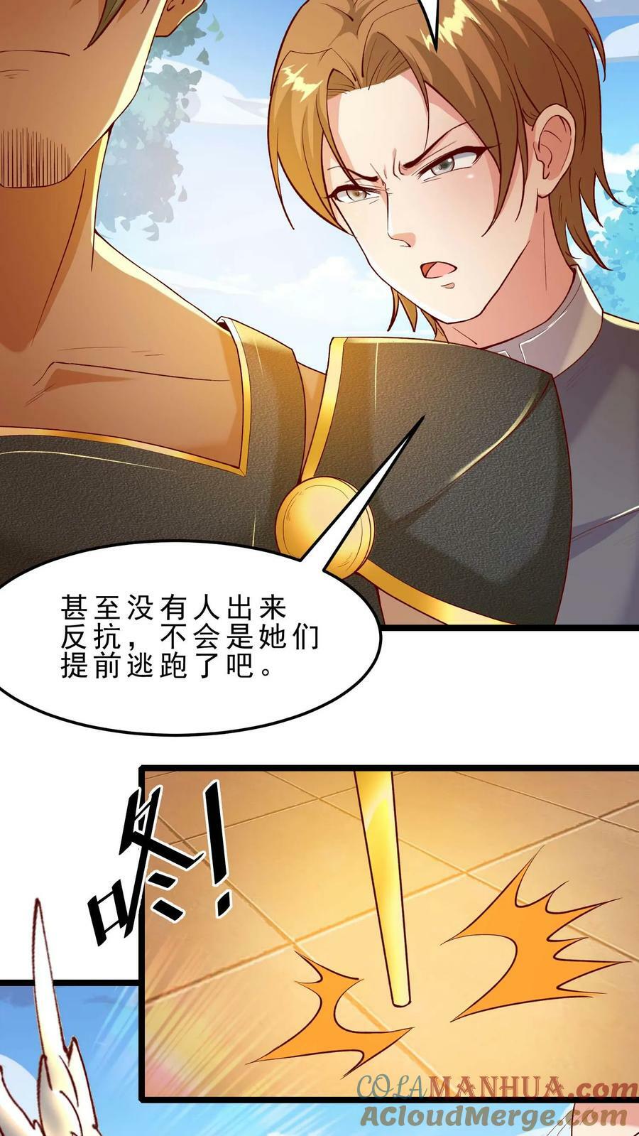 开局国王献祭公主漫画在线观看全集漫画,第49话 你们是一伙的！1图