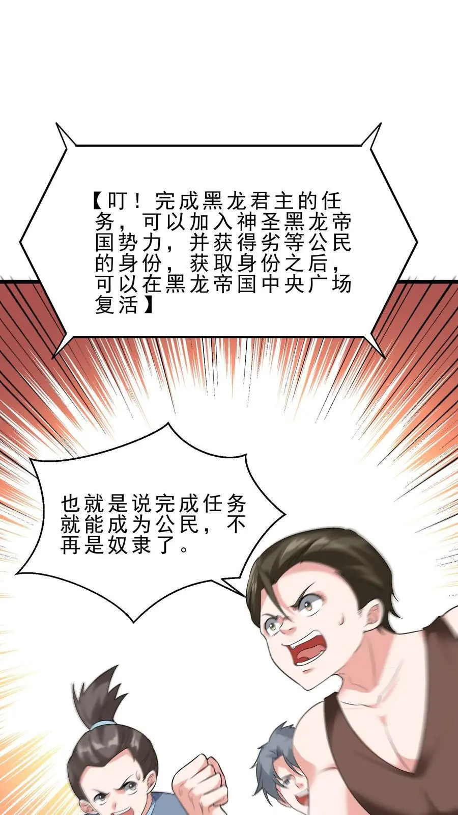 穿越恶龙，开局国王献祭公主漫画,第158话 暗黑兽栏2图