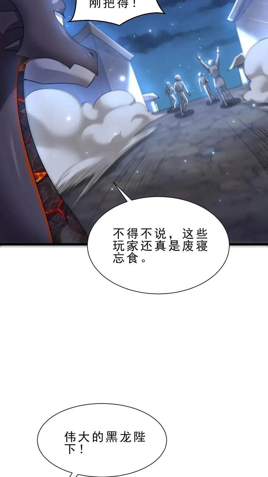 穿越恶龙，开局国王献祭公主漫画,第158话 暗黑兽栏2图