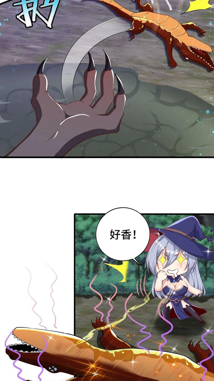 开局国王献祭公主漫画在线观看全集漫画,第19话 巨额债务2图