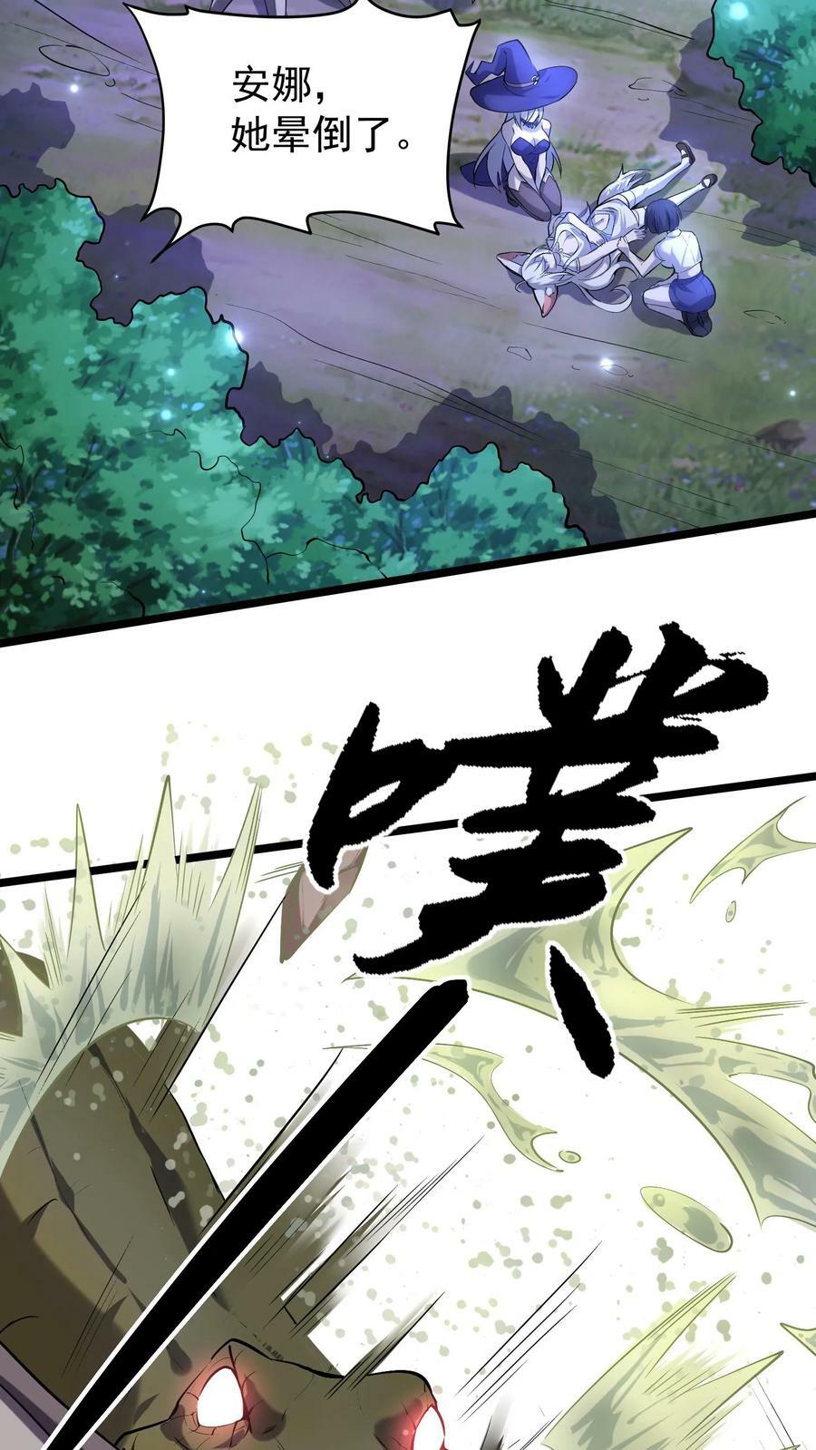 开局国王献祭公主漫画在线观看全集漫画,第18话 恶魔的诅咒2图
