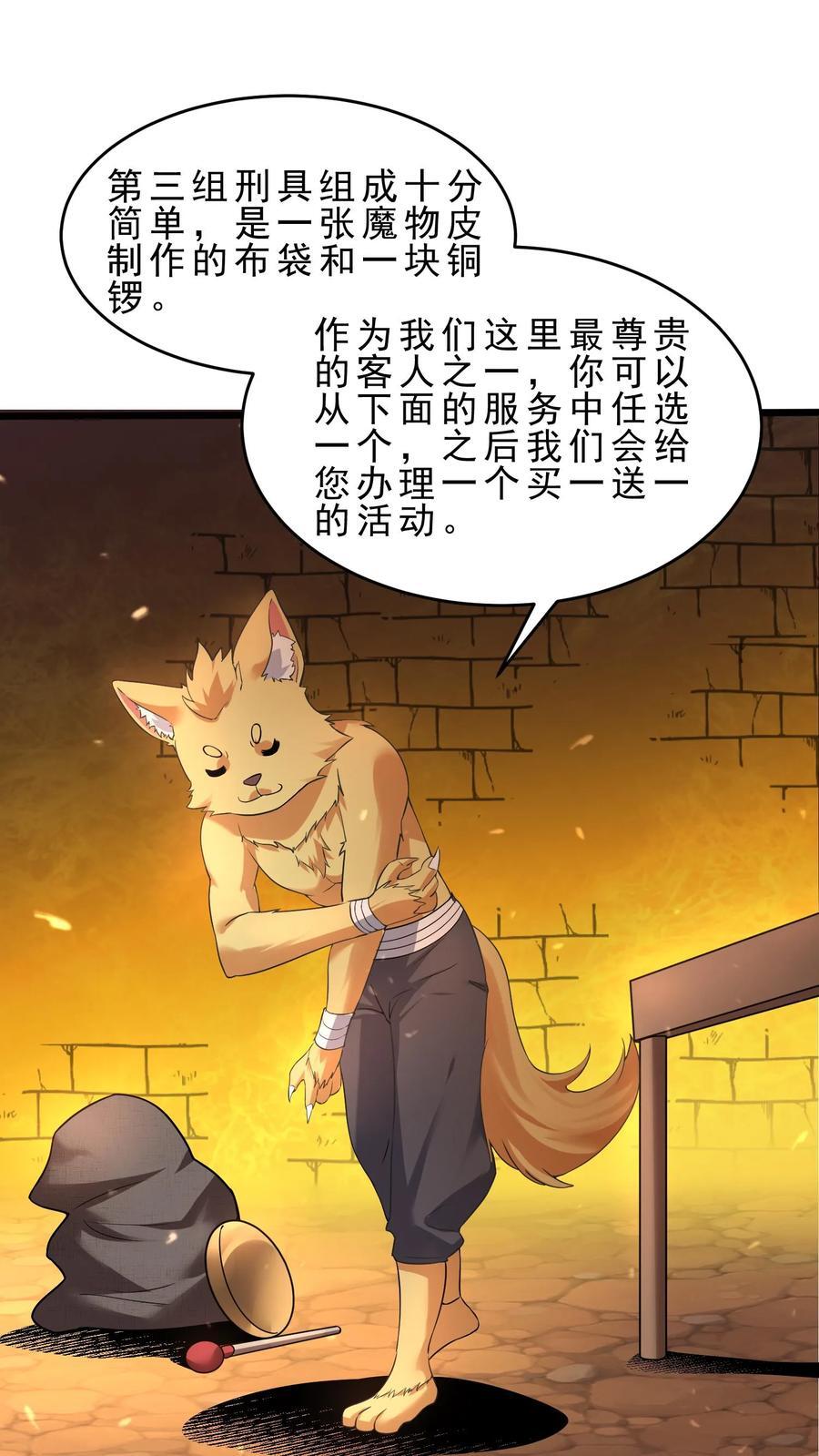 穿越恶龙，开局国王献祭公主漫画,第124话 魔法天赋2图