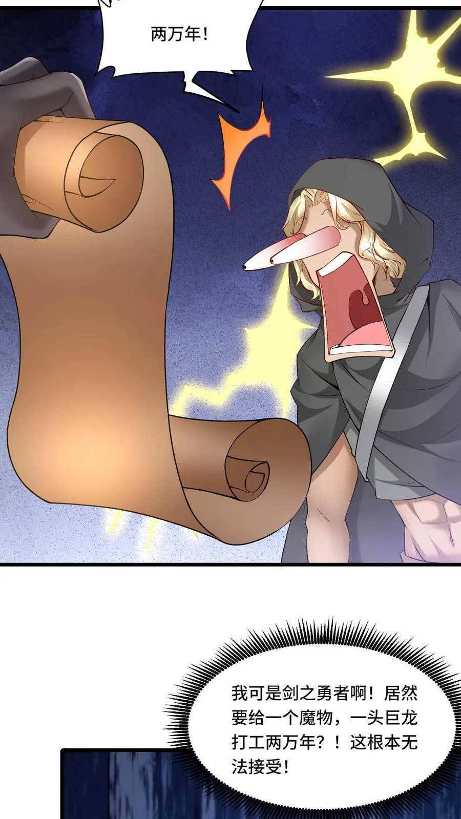 开局国王献祭公主漫画在线观看全集漫画,第180话 算账2图
