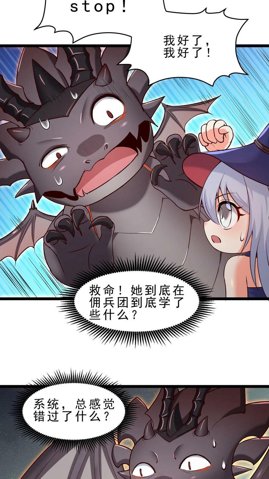 开局国王献祭公主漫画在线观看全集漫画,第41话 熔岩之心2图