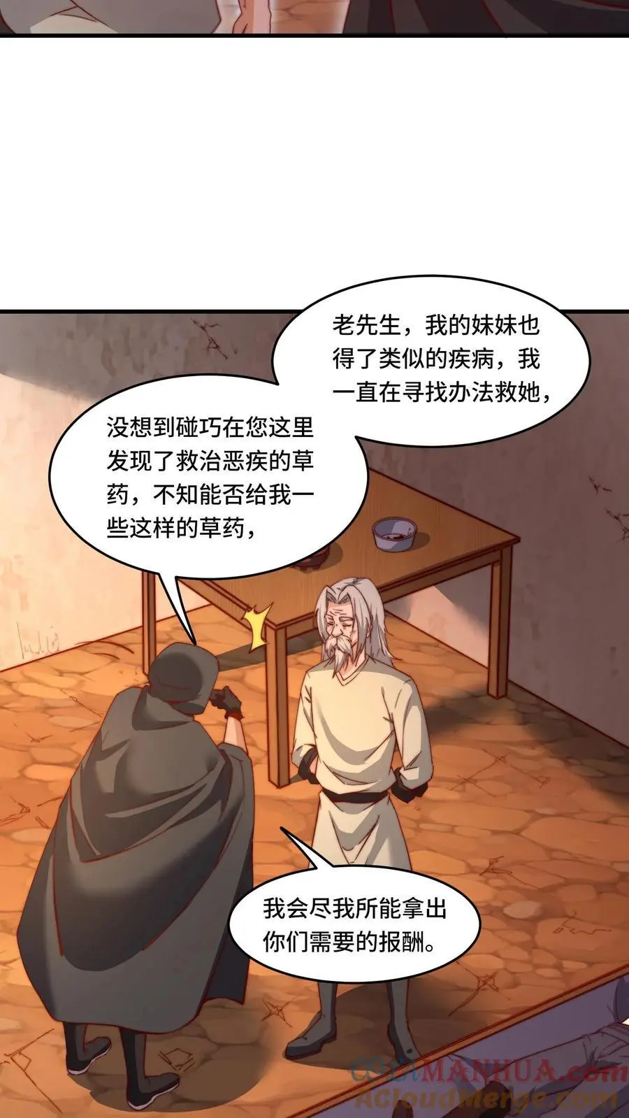开局国王献祭公主漫画在线观看全集漫画,第176话 禁果的故事1图