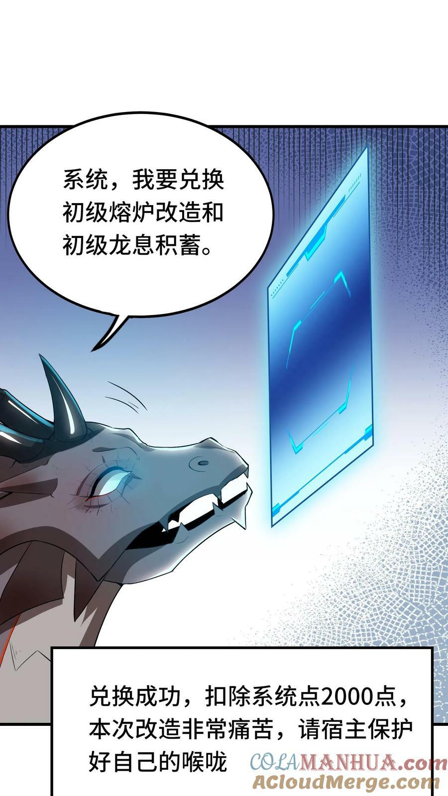 开局国王献祭公主漫画在线观看全集漫画,第10话 杀红了眼1图