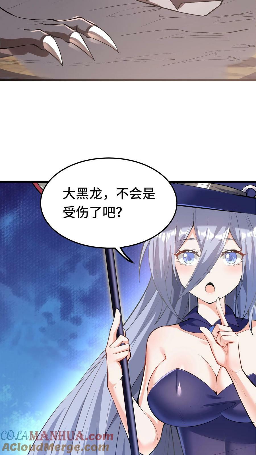 穿越恶龙开局国王献祭公主漫画免费阅读漫画,第31话 六号新手村1图