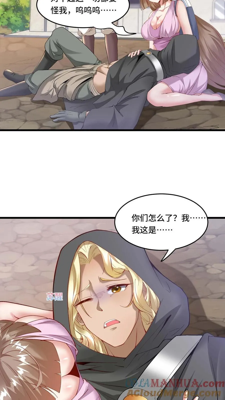 开局国王献祭公主漫画在线观看全集漫画,第180话 算账1图