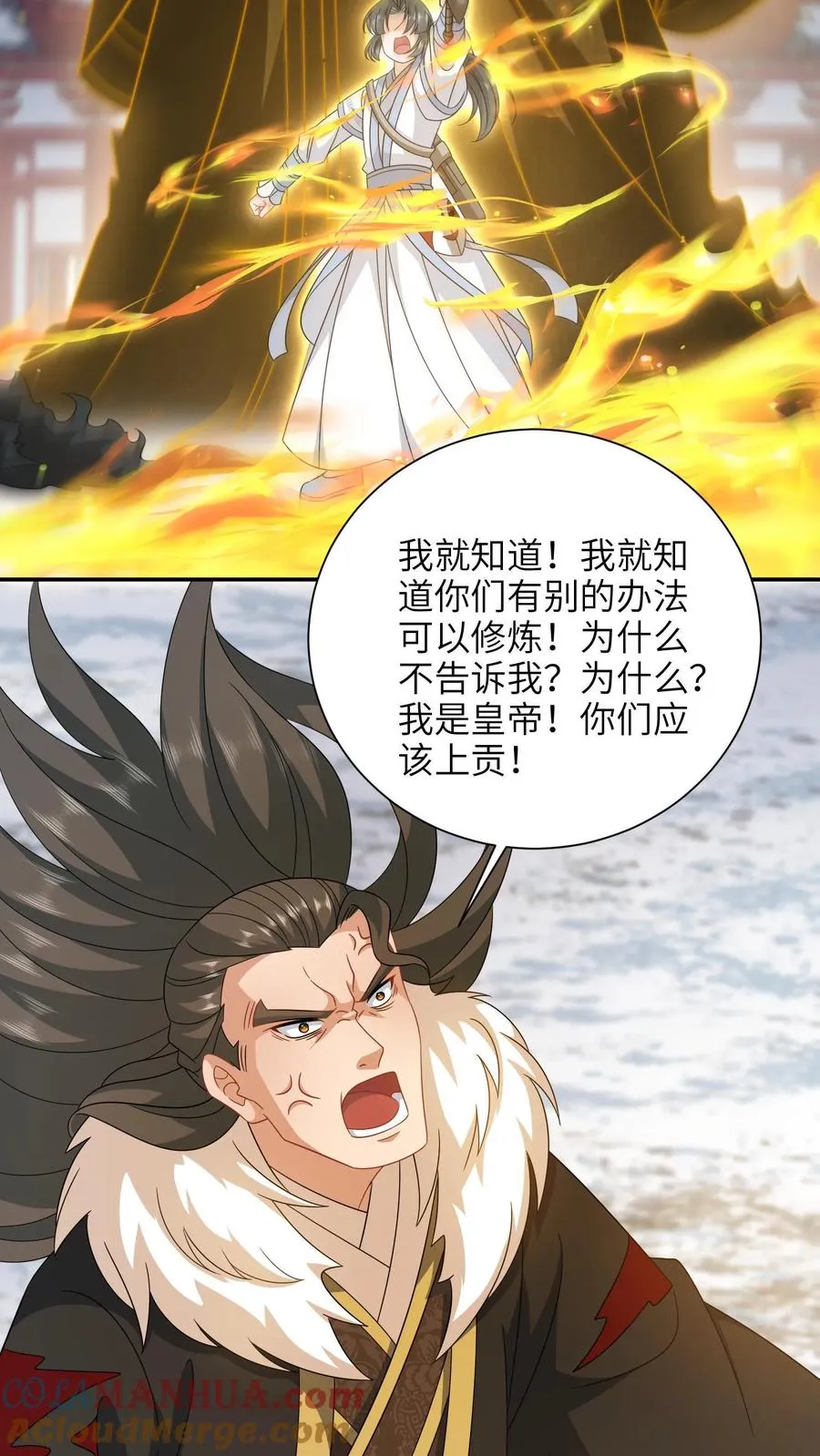 我出钱你出命一起喝成神经病表情漫画,第260话 弑君1图