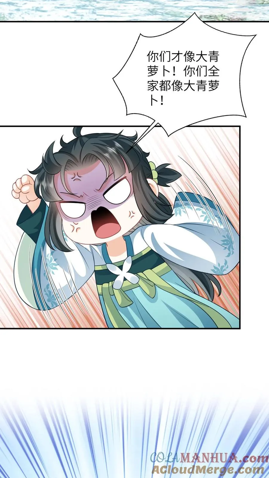 我出钱你出力我们一起神经病漫画,第17话 我踩踩踩你！1图