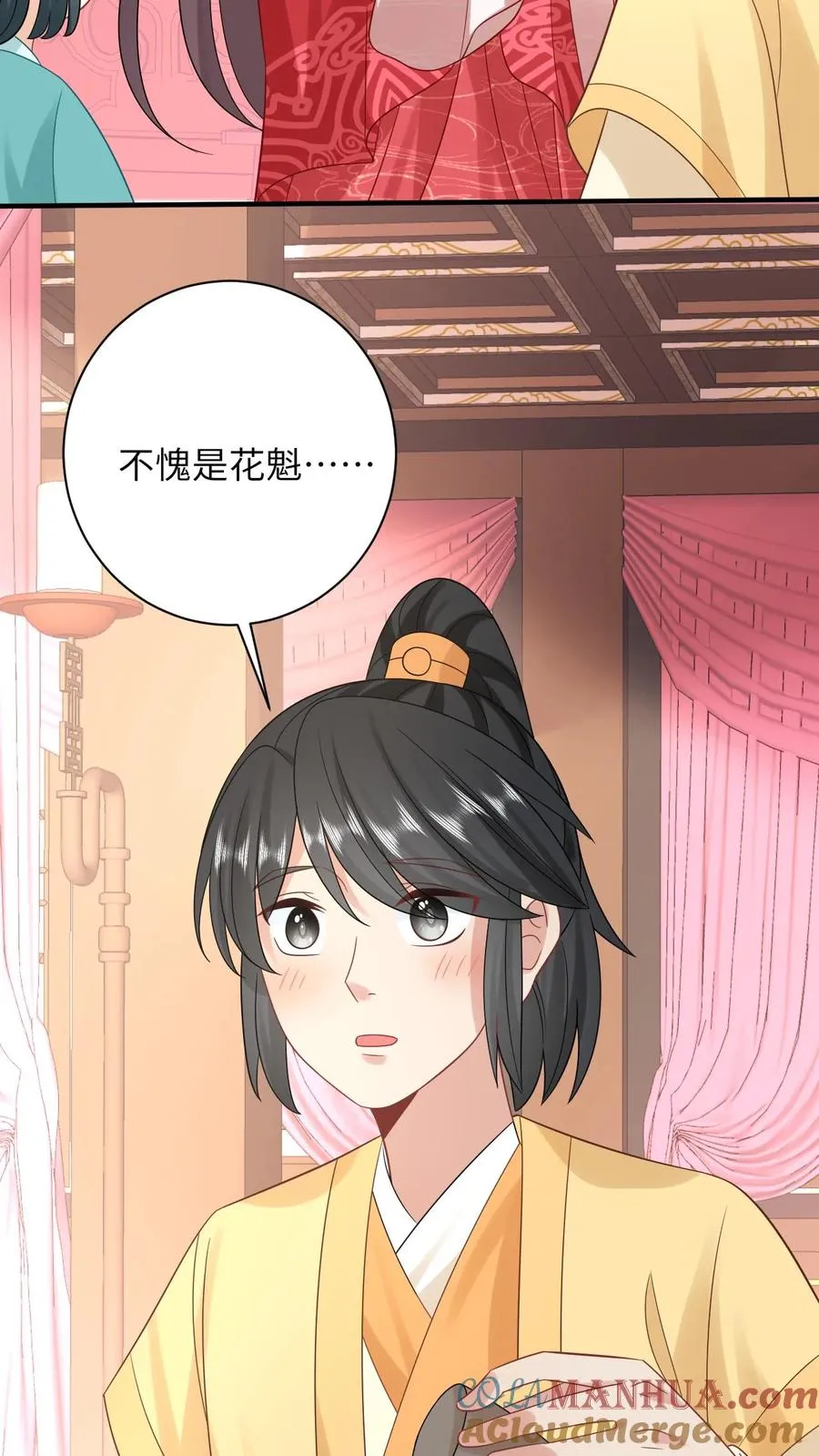 我出钱你出命我俩一起神经病下载漫画,第77话 那是我的压岁钱！1图