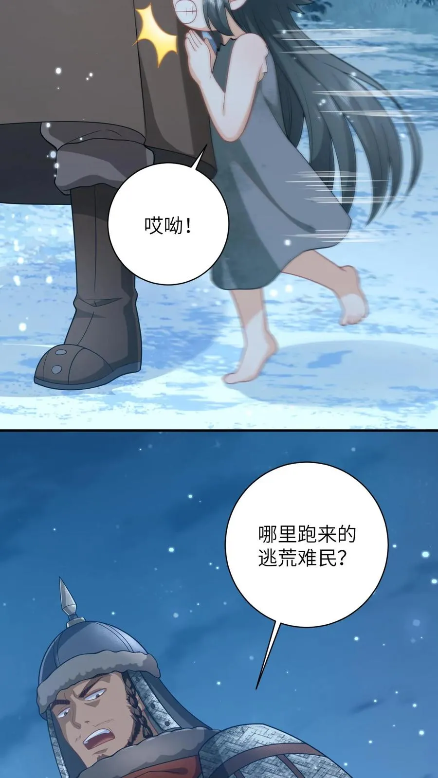 我出钱你出命我俩一起神经病漫画后续漫画,第7话 干他们！2图
