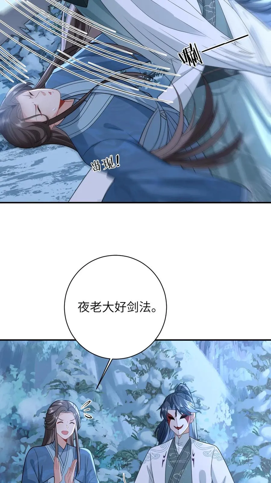 我出钱你出命我俩一起神经病漫画后续漫画,第33话 终于可以改善伙食了！2图