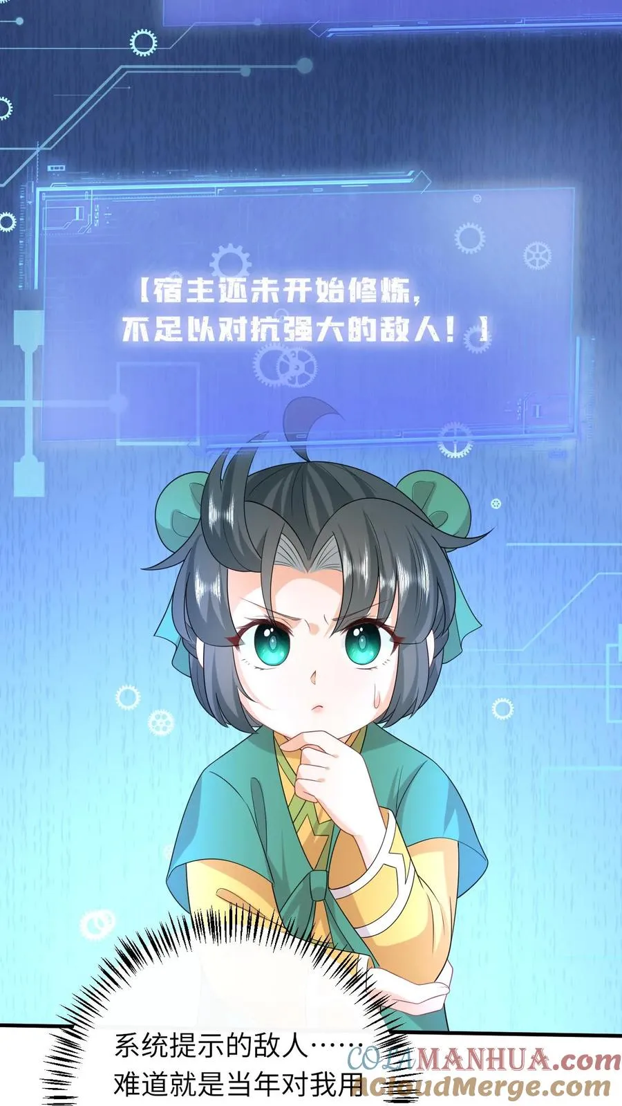 我出钱你出命我俩一起神经病漫画后续漫画,第206话 上古功法1图