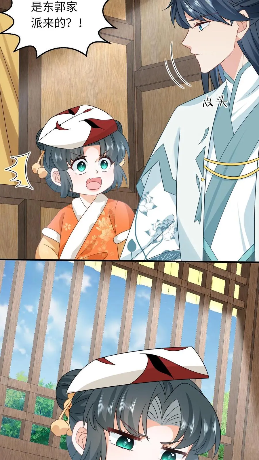 我出钱你出力我们一起神经病漫画,第179话 幼幼被赐婚2图