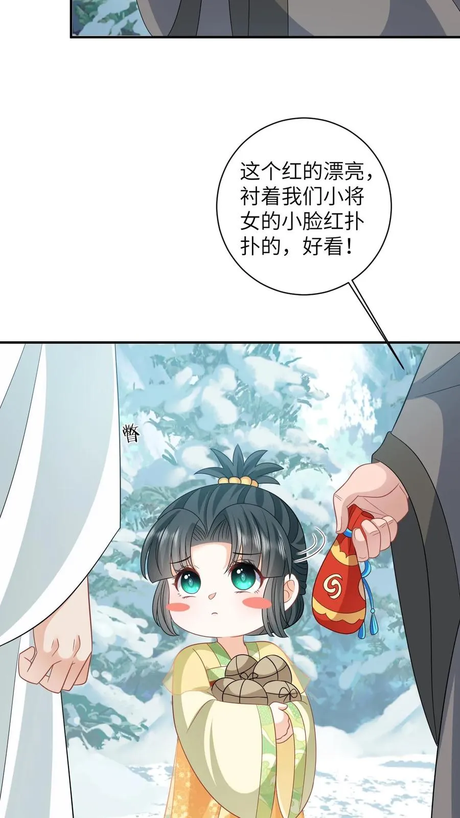 我出钱你出命，我俩一起神经病漫画,第34话 管家爷爷的爱2图