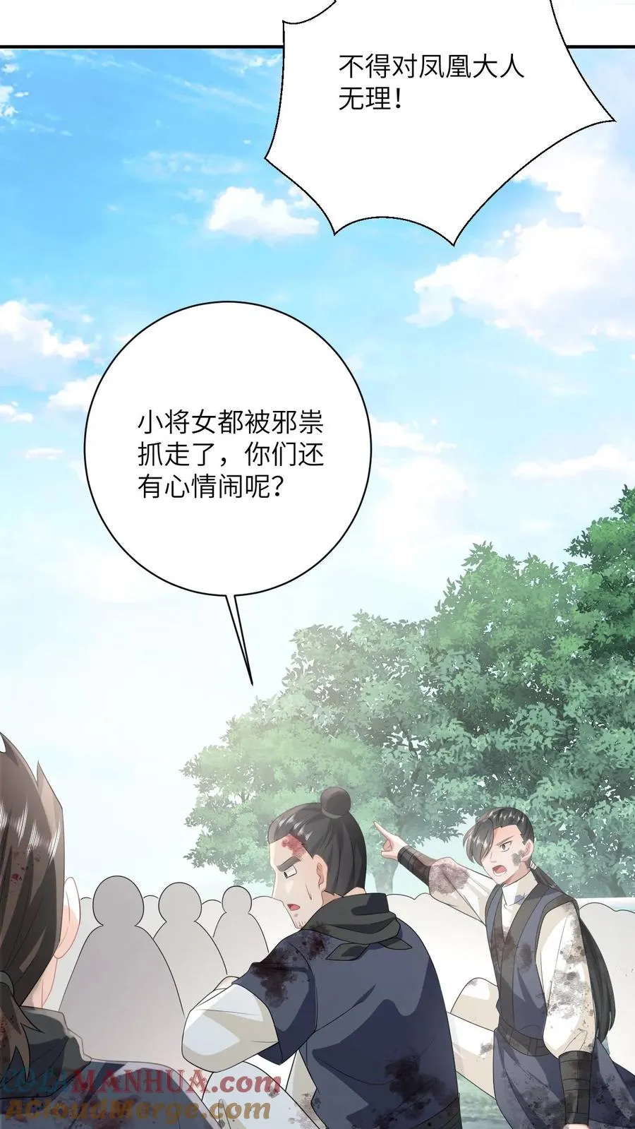 我出钱你出命，我俩一起神经病漫画,第140话 英雄救美1图