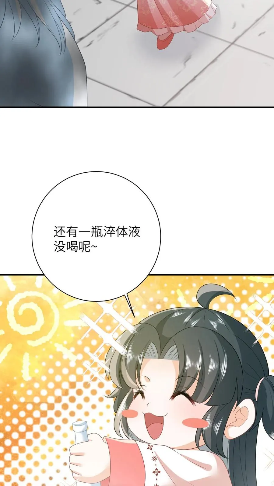 我出钱你出命我俩一起神经病漫画后续漫画,第85话 北幽帝的阴谋2图