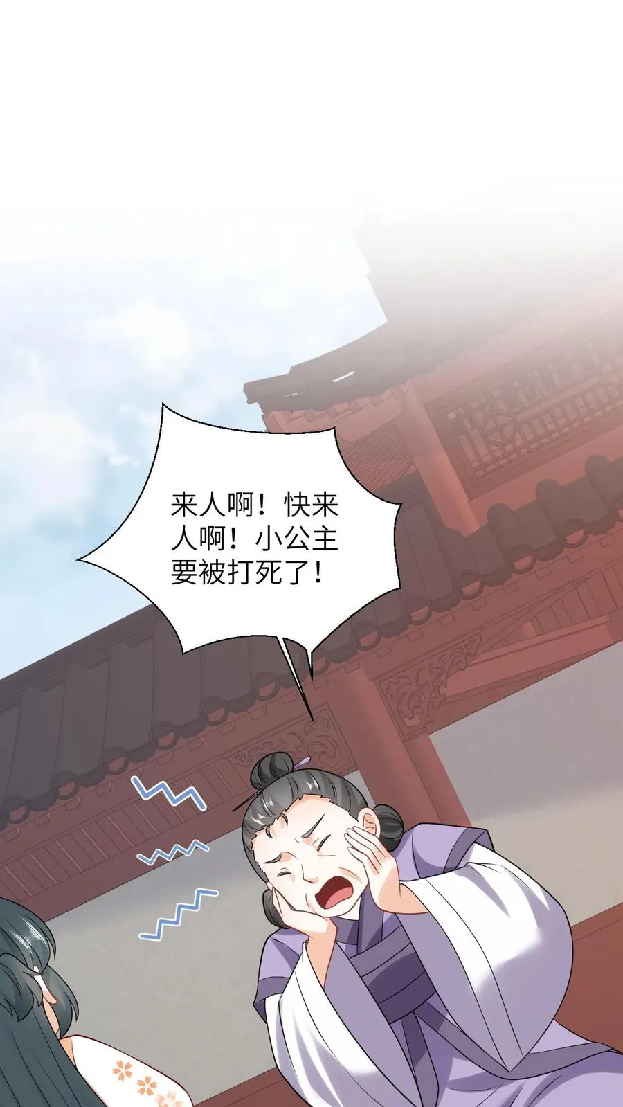 我出钱你出命，我俩一起神经病漫画,第47话 幽阳的阴谋2图