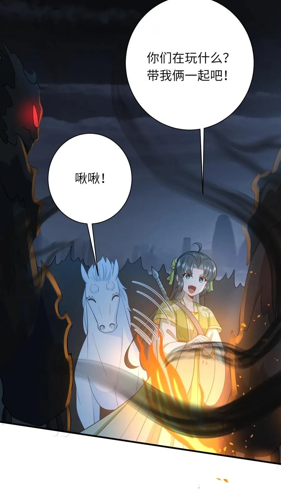 我出钱你出命我俩一起神经病漫画后续漫画,第275话 魔鬼幼幼上线2图