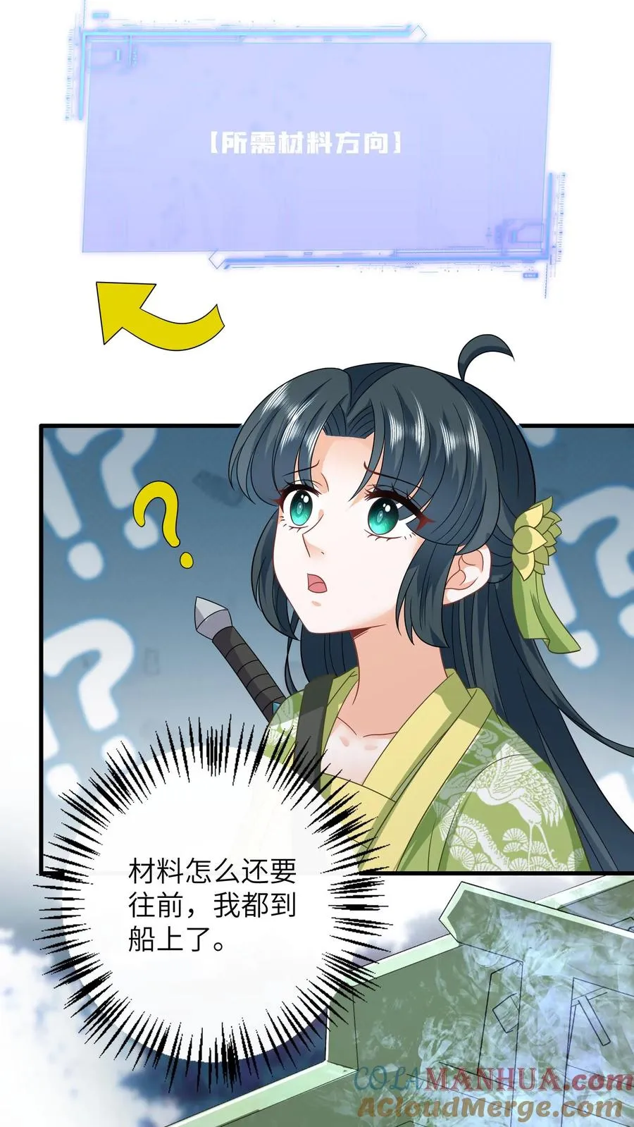 我出钱你出命我俩一起神经病下拉漫画免费观看完整漫画,第278话 惊现神秘人1图