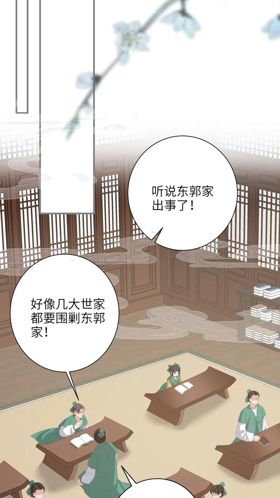 我出钱你出命一起喝成神经病表情漫画,第203话 再遇燕痴灵2图