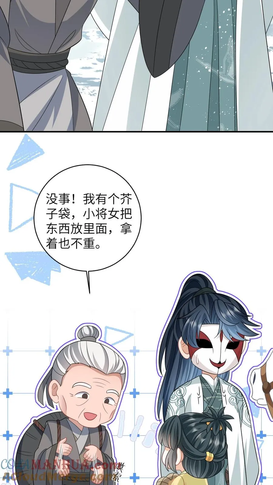 我出钱你出命，我俩一起神经病漫画,第34话 管家爷爷的爱1图