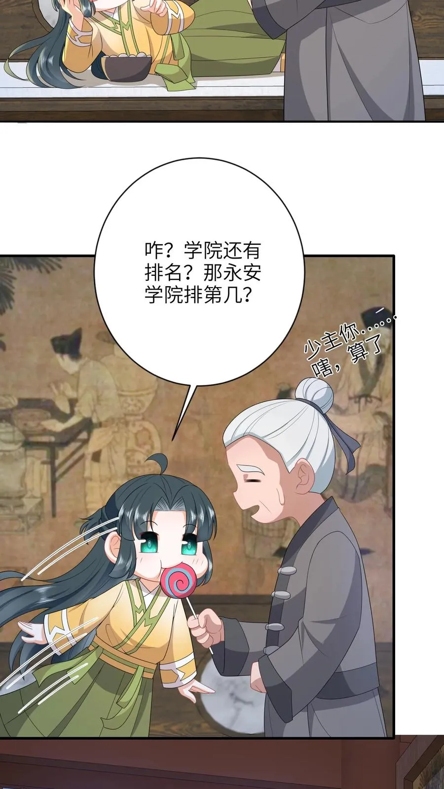 我出钱你出命我俩一起神经病下载漫画,第201话 下马威2图