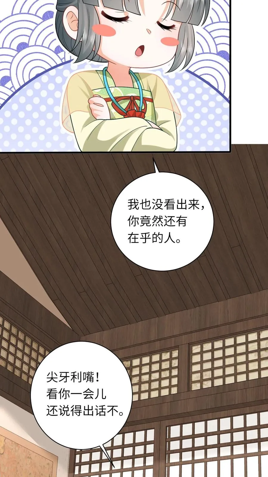 我出钱你出命，我俩一起神经病漫画,第35话 痛死了！2图