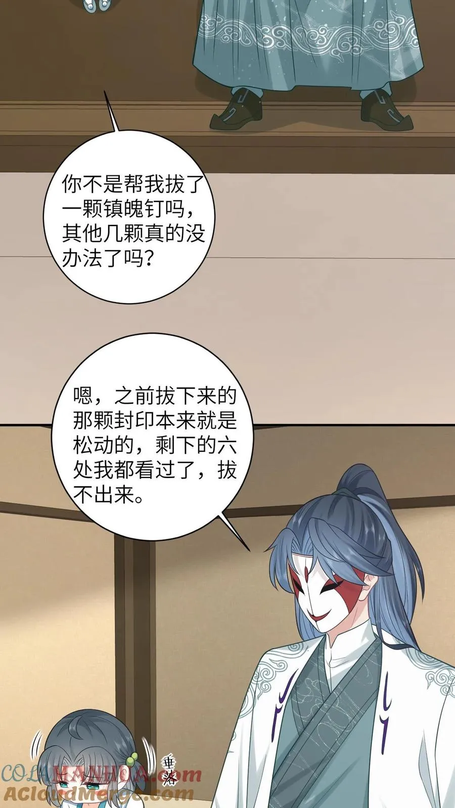我出钱你出命，我俩一起神经病漫画,第16话 我一定会解开这个封印的！1图