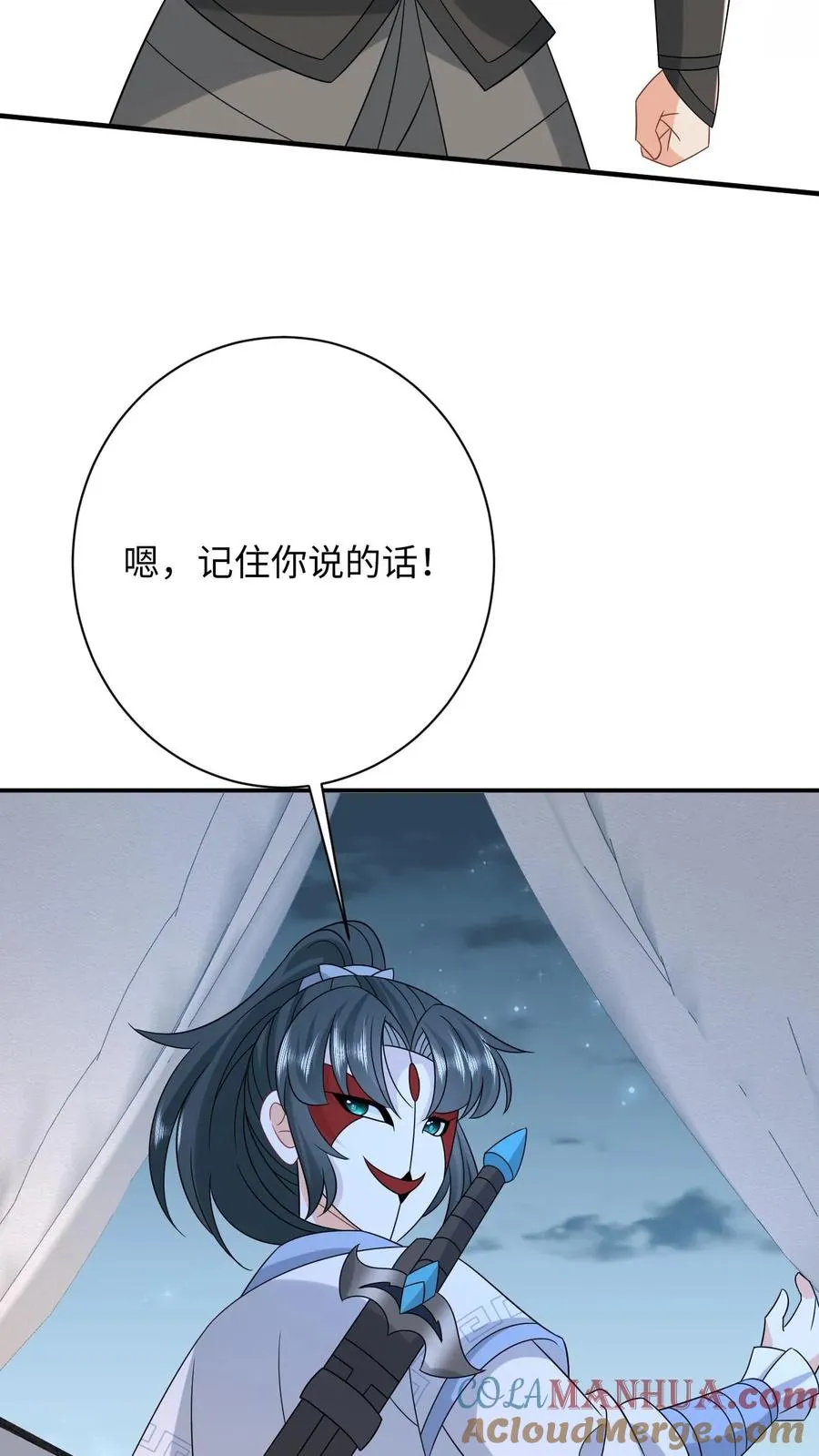 我出钱你出命我俩一起神经病漫画后续漫画,第249话 老东西又见面了1图