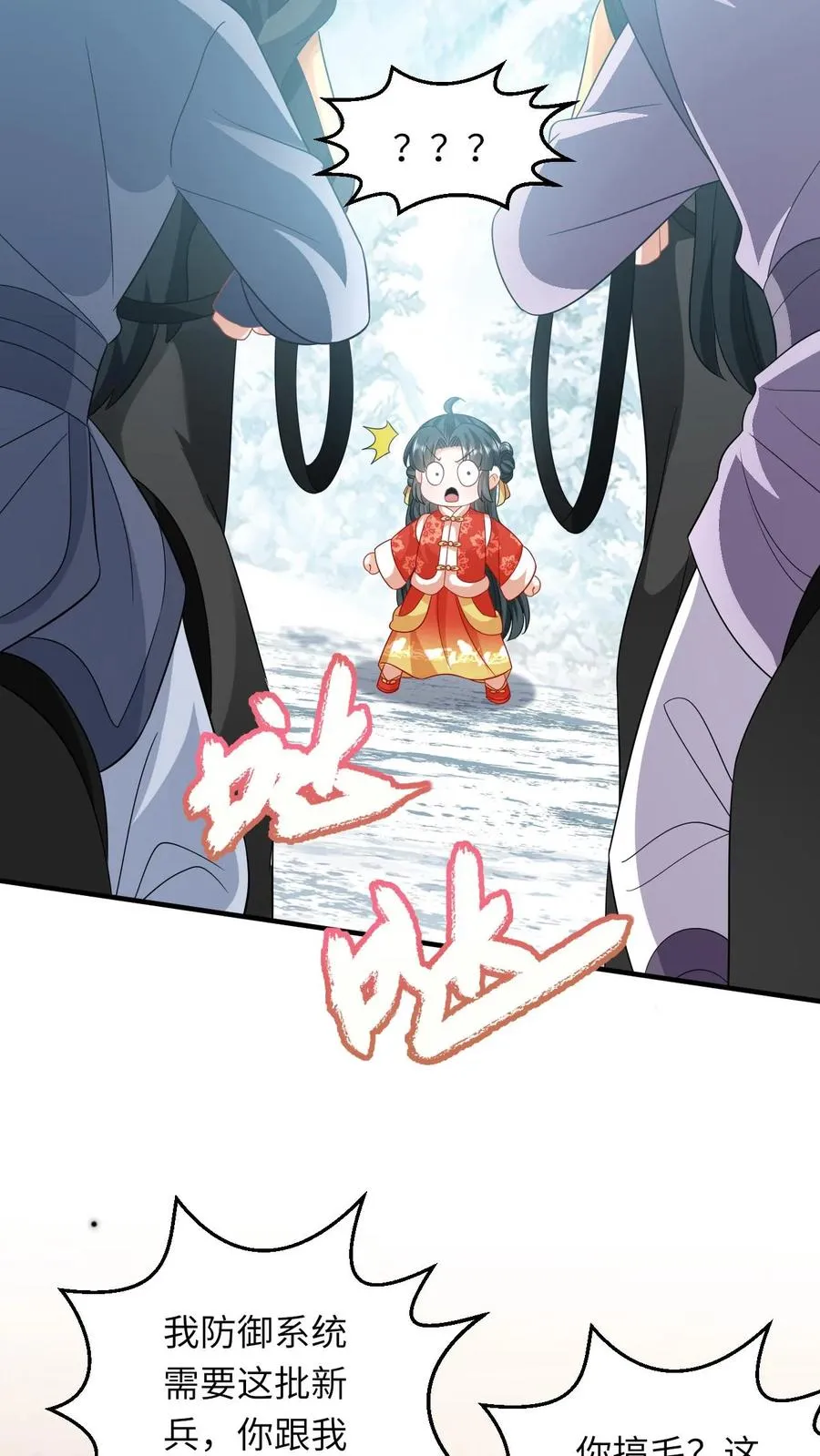 我出钱你出命我俩一起神经病漫画后续漫画,第63话 小将女带着反了2图